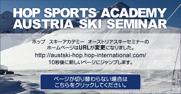 HOP�I�X�|�[�c�A�J�f�~�[�ړ]�̂��m�点